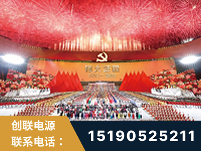 敦化-建党100周年文艺演出《伟大征程》项目