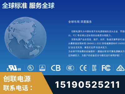 敦化-全球认证与合规能力完整